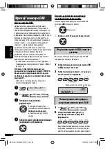 Preview for 74 page of JVC KD-G637 Instructions Manual