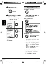 Preview for 76 page of JVC KD-G637 Instructions Manual