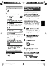 Preview for 77 page of JVC KD-G637 Instructions Manual