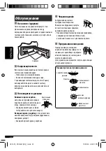 Preview for 78 page of JVC KD-G637 Instructions Manual