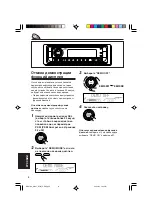 Предварительный просмотр 176 страницы JVC KD-G701 (Spanish) Manual De Instrucciones