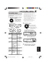 Предварительный просмотр 199 страницы JVC KD-G701 (Spanish) Manual De Instrucciones