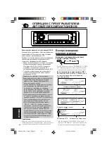 Предварительный просмотр 210 страницы JVC KD-G701 (Spanish) Manual De Instrucciones