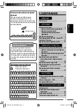 Предварительный просмотр 41 страницы JVC KD-G737 Instructions Manual