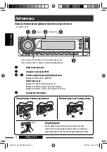 Предварительный просмотр 42 страницы JVC KD-G737 Instructions Manual