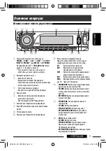 Предварительный просмотр 43 страницы JVC KD-G737 Instructions Manual