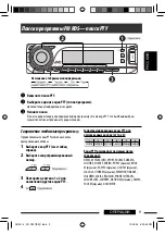 Предварительный просмотр 47 страницы JVC KD-G737 Instructions Manual