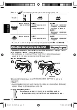 Предварительный просмотр 50 страницы JVC KD-G737 Instructions Manual