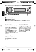 Предварительный просмотр 54 страницы JVC KD-G737 Instructions Manual