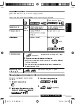 Предварительный просмотр 55 страницы JVC KD-G737 Instructions Manual