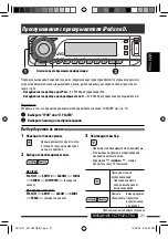 Предварительный просмотр 59 страницы JVC KD-G737 Instructions Manual