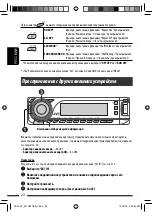 Предварительный просмотр 60 страницы JVC KD-G737 Instructions Manual