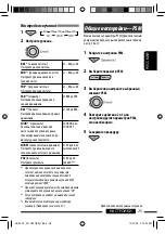 Предварительный просмотр 63 страницы JVC KD-G737 Instructions Manual