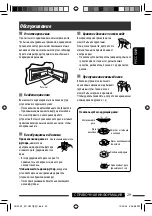 Предварительный просмотр 67 страницы JVC KD-G737 Instructions Manual