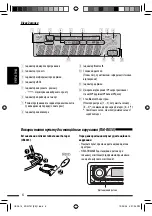 Предварительный просмотр 82 страницы JVC KD-G737 Instructions Manual