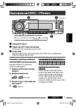 Предварительный просмотр 85 страницы JVC KD-G737 Instructions Manual