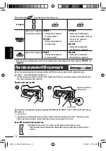 Предварительный просмотр 88 страницы JVC KD-G737 Instructions Manual