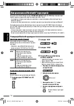 Предварительный просмотр 90 страницы JVC KD-G737 Instructions Manual