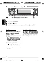 Предварительный просмотр 92 страницы JVC KD-G737 Instructions Manual