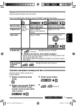 Предварительный просмотр 93 страницы JVC KD-G737 Instructions Manual