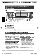 Предварительный просмотр 96 страницы JVC KD-G737 Instructions Manual