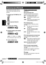 Предварительный просмотр 104 страницы JVC KD-G737 Instructions Manual