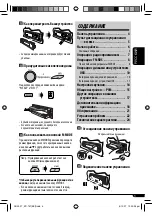 Предварительный просмотр 27 страницы JVC KD-G747 Instructions Manual