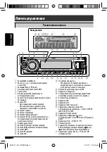 Предварительный просмотр 28 страницы JVC KD-G747 Instructions Manual