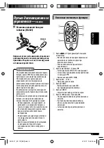 Предварительный просмотр 29 страницы JVC KD-G747 Instructions Manual