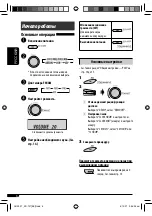 Предварительный просмотр 30 страницы JVC KD-G747 Instructions Manual