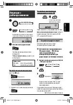 Предварительный просмотр 31 страницы JVC KD-G747 Instructions Manual