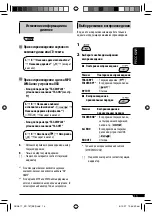 Предварительный просмотр 37 страницы JVC KD-G747 Instructions Manual