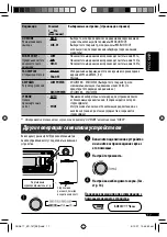 Предварительный просмотр 41 страницы JVC KD-G747 Instructions Manual