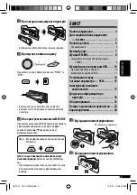 Предварительный просмотр 51 страницы JVC KD-G747 Instructions Manual