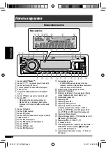 Предварительный просмотр 52 страницы JVC KD-G747 Instructions Manual