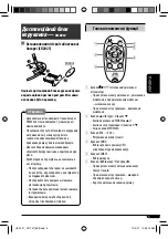 Предварительный просмотр 53 страницы JVC KD-G747 Instructions Manual