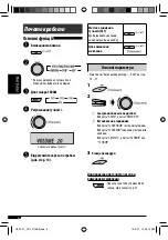 Предварительный просмотр 54 страницы JVC KD-G747 Instructions Manual