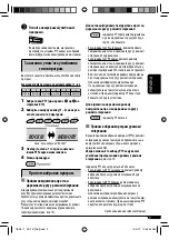 Предварительный просмотр 57 страницы JVC KD-G747 Instructions Manual