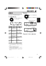 Предварительный просмотр 67 страницы JVC KD-G805 Instructions Manual