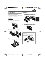 Предварительный просмотр 77 страницы JVC KD-G805 Instructions Manual