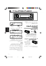 Предварительный просмотр 145 страницы JVC KD-G805 Instructions Manual