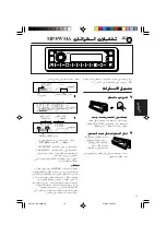 Предварительный просмотр 150 страницы JVC KD-G805 Instructions Manual