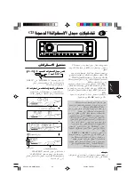 Предварительный просмотр 166 страницы JVC KD-G805 Instructions Manual