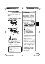 Предварительный просмотр 97 страницы JVC KD-G821 Instructions Manual