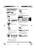 Предварительный просмотр 99 страницы JVC KD-G821 Instructions Manual