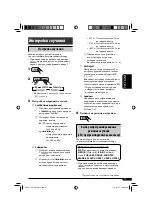 Предварительный просмотр 101 страницы JVC KD-G821 Instructions Manual