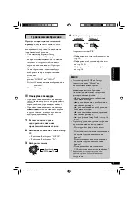 Предварительный просмотр 107 страницы JVC KD-G821 Instructions Manual