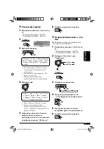 Предварительный просмотр 111 страницы JVC KD-G821 Instructions Manual