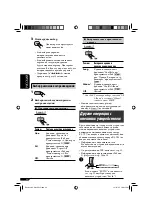 Предварительный просмотр 114 страницы JVC KD-G821 Instructions Manual