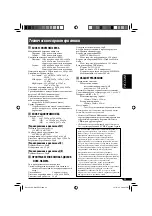 Предварительный просмотр 127 страницы JVC KD-G821 Instructions Manual